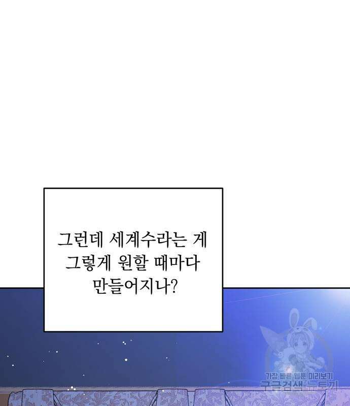 밤마다 남편이 바뀐다 13화 18