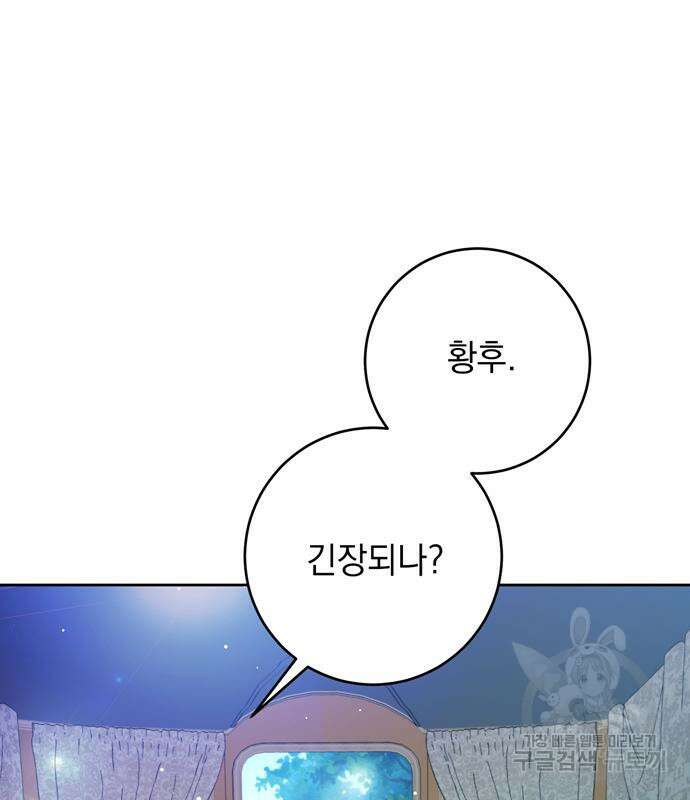밤마다 남편이 바뀐다 13화 20