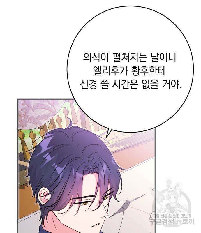 밤마다 남편이 바뀐다 13화 22