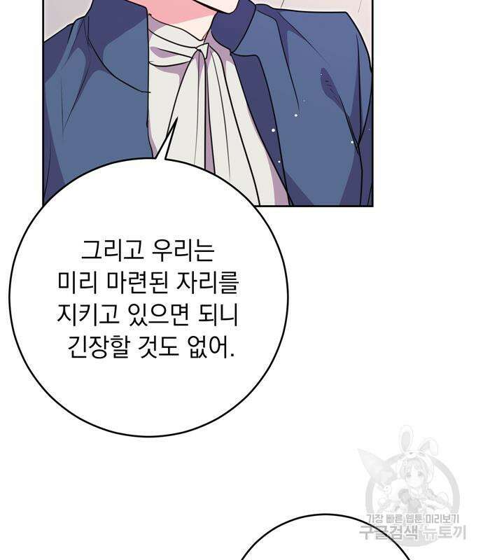 밤마다 남편이 바뀐다 13화 23