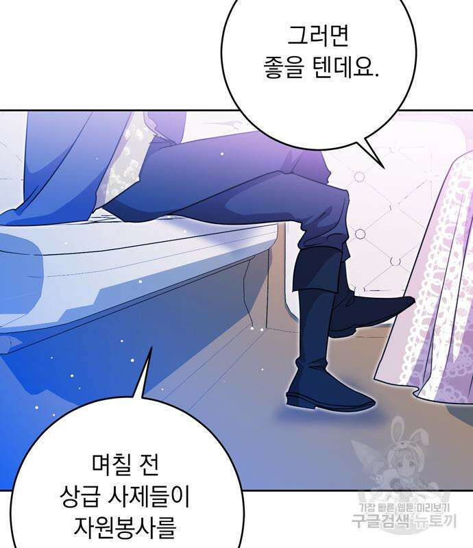 밤마다 남편이 바뀐다 13화 24