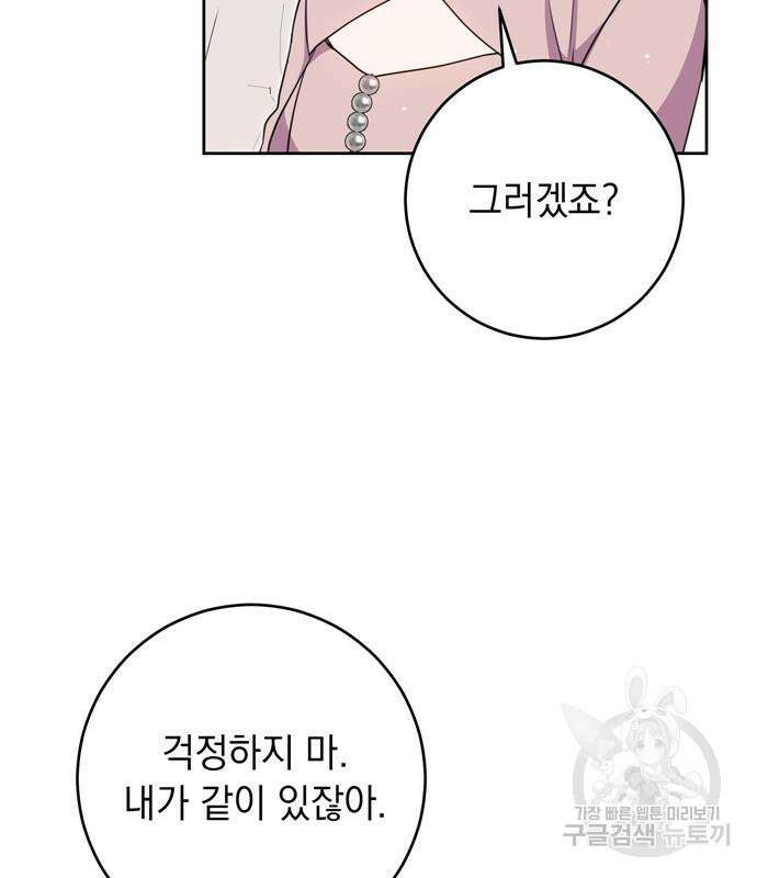 밤마다 남편이 바뀐다 13화 27