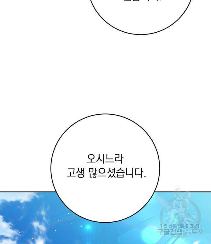 밤마다 남편이 바뀐다 13화 31