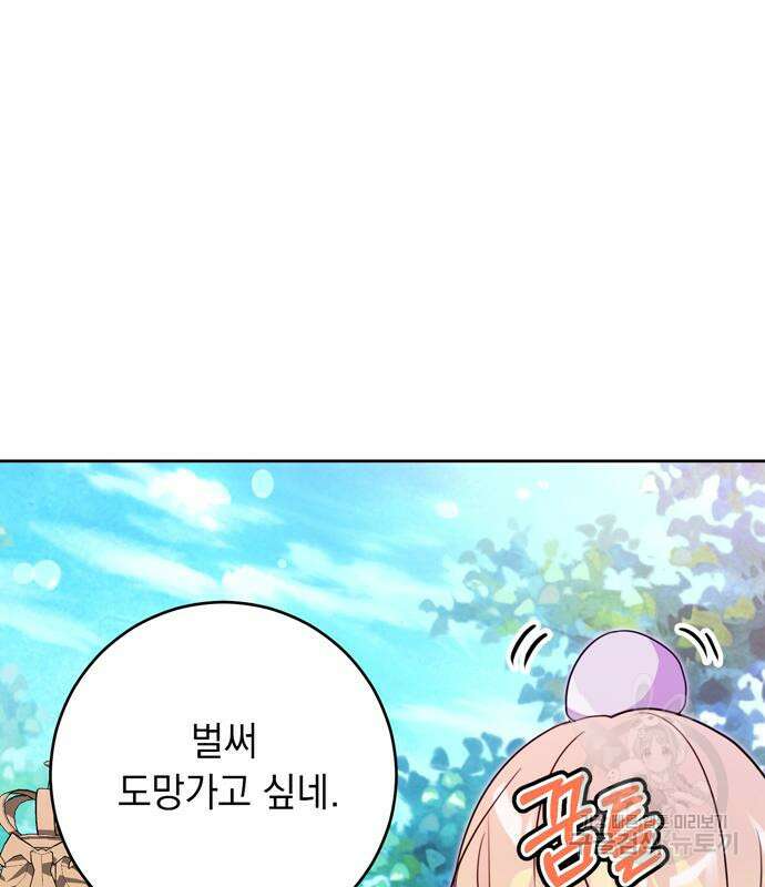 밤마다 남편이 바뀐다 13화 35