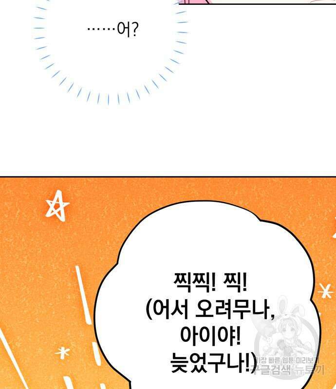 밤마다 남편이 바뀐다 13화 38
