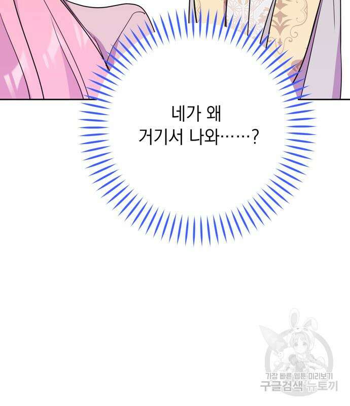 밤마다 남편이 바뀐다 13화 42