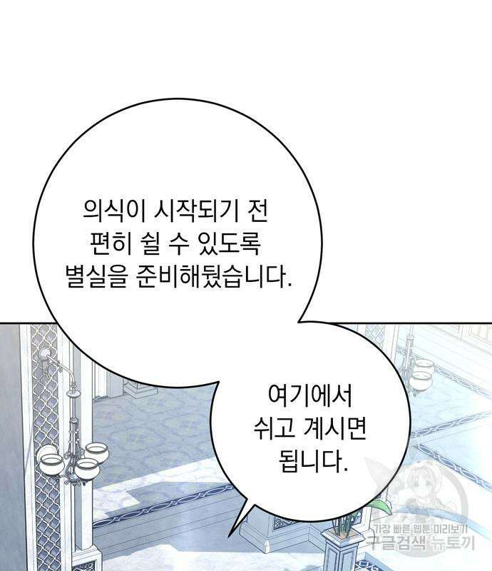 밤마다 남편이 바뀐다 13화 45