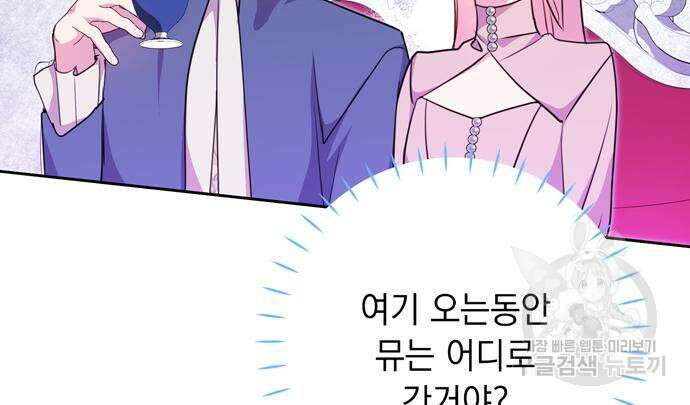 밤마다 남편이 바뀐다 13화 50