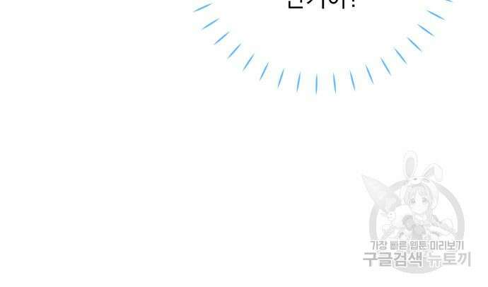 밤마다 남편이 바뀐다 13화 51