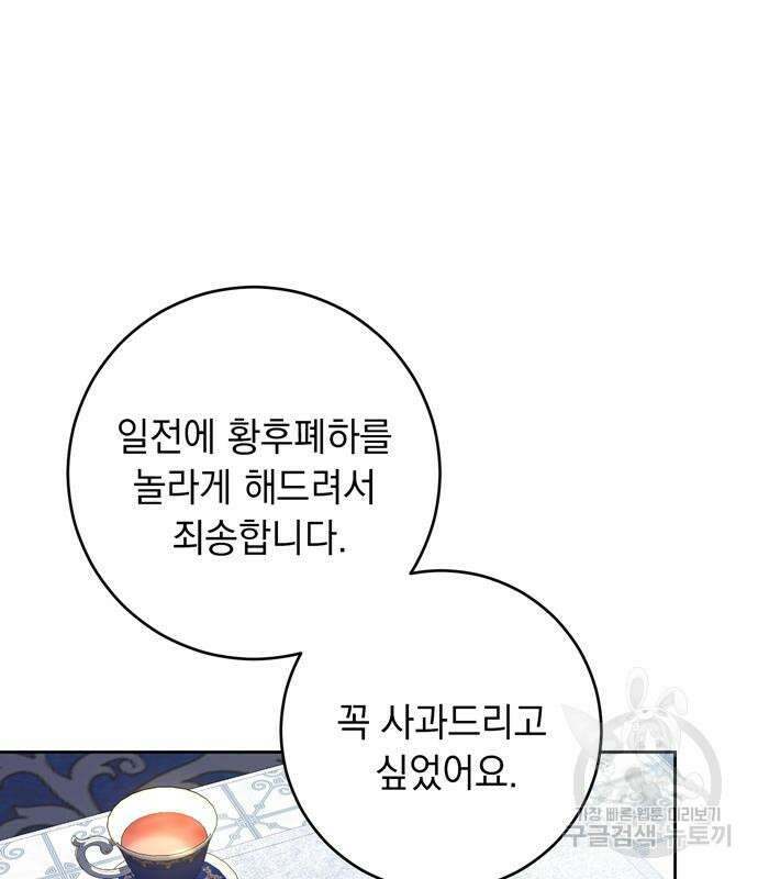 밤마다 남편이 바뀐다 13화 52