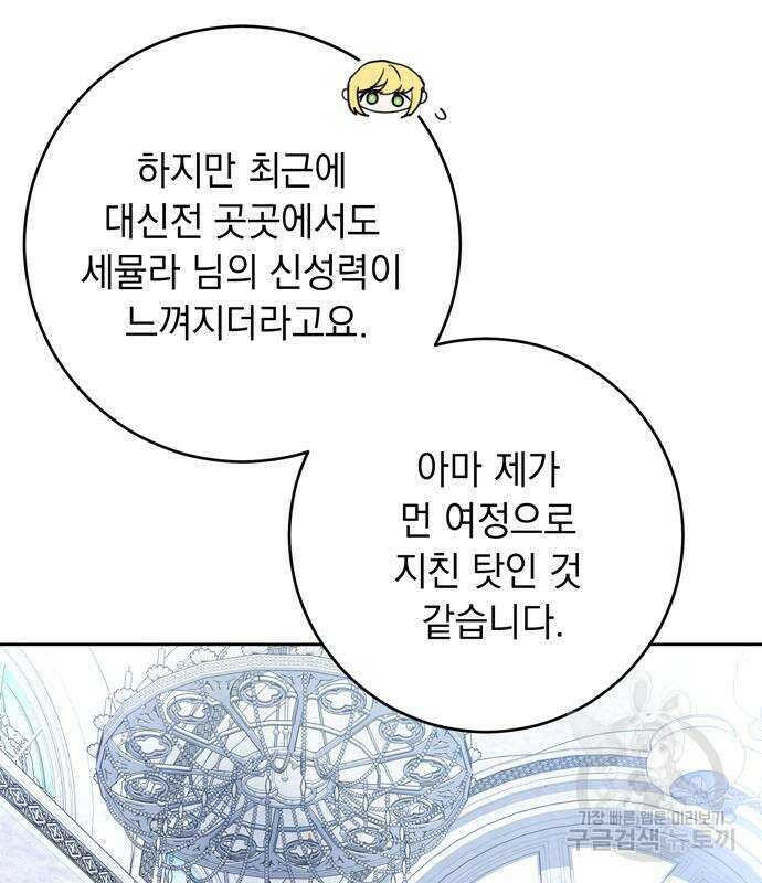 밤마다 남편이 바뀐다 13화 58