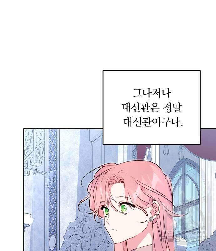 밤마다 남편이 바뀐다 13화 60
