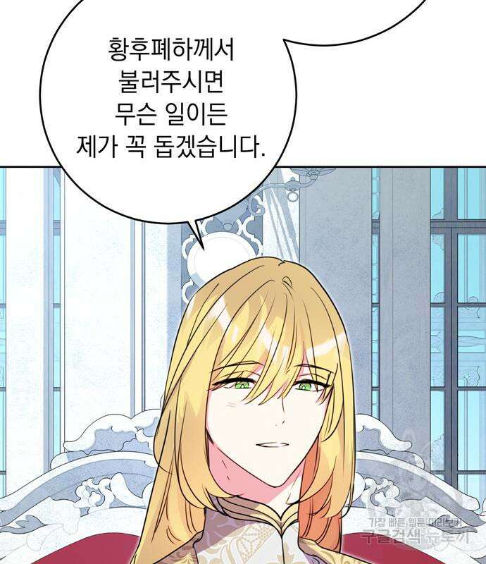 밤마다 남편이 바뀐다 13화 62