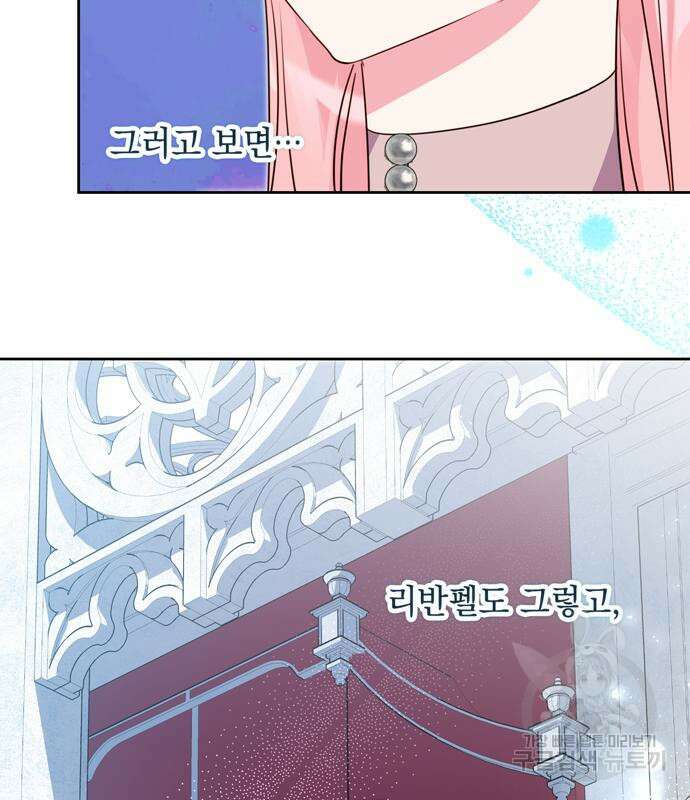 밤마다 남편이 바뀐다 13화 64