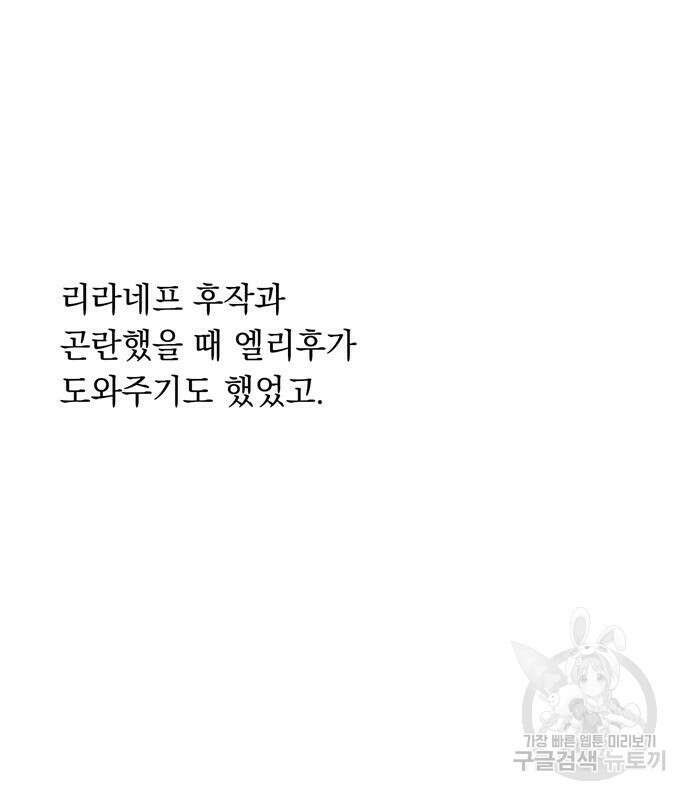 밤마다 남편이 바뀐다 13화 68