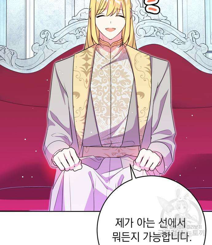 밤마다 남편이 바뀐다 13화 70