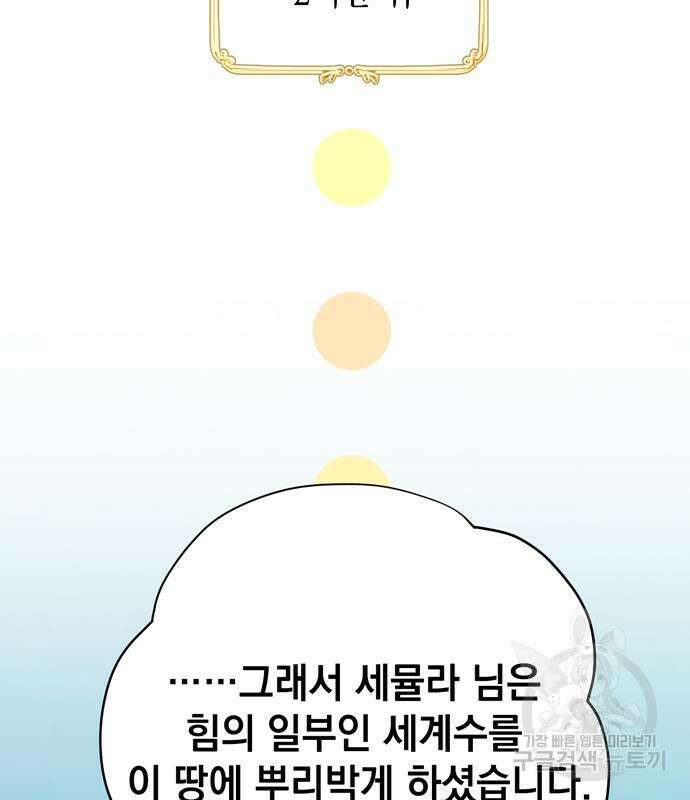 밤마다 남편이 바뀐다 13화 81