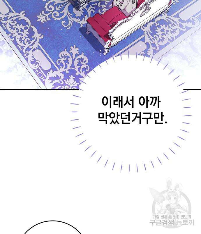 밤마다 남편이 바뀐다 13화 88