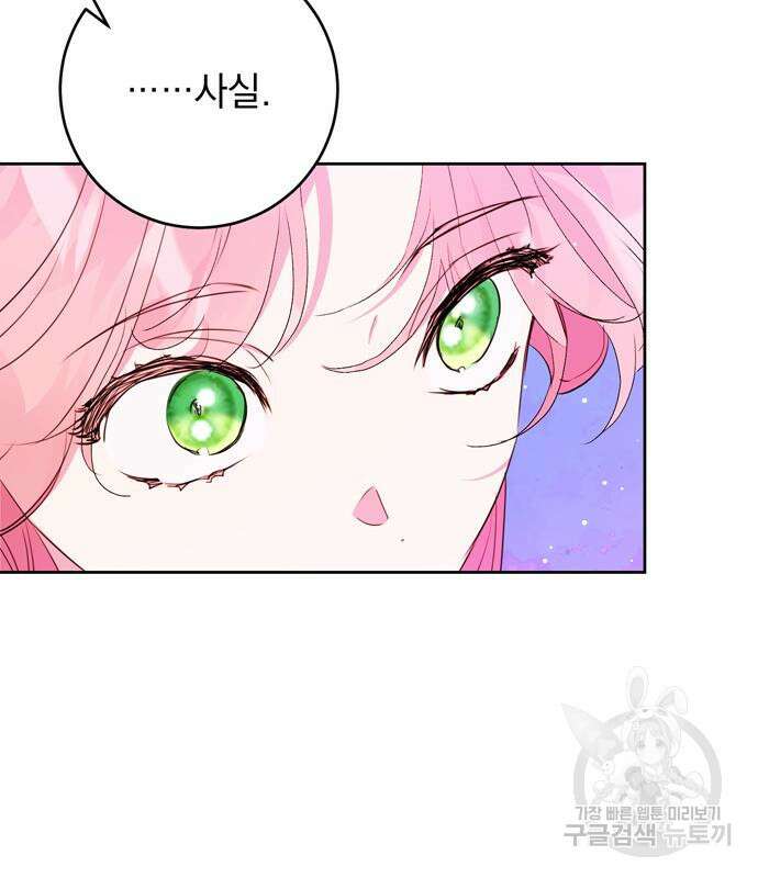 밤마다 남편이 바뀐다 13화 89