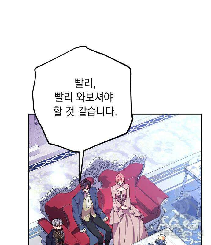 밤마다 남편이 바뀐다 13화 104