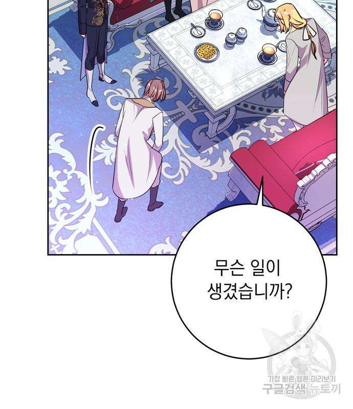 밤마다 남편이 바뀐다 13화 105