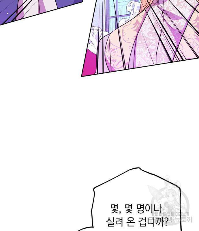 밤마다 남편이 바뀐다 13화 110