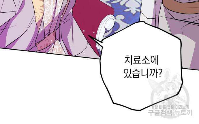 밤마다 남편이 바뀐다 13화 112