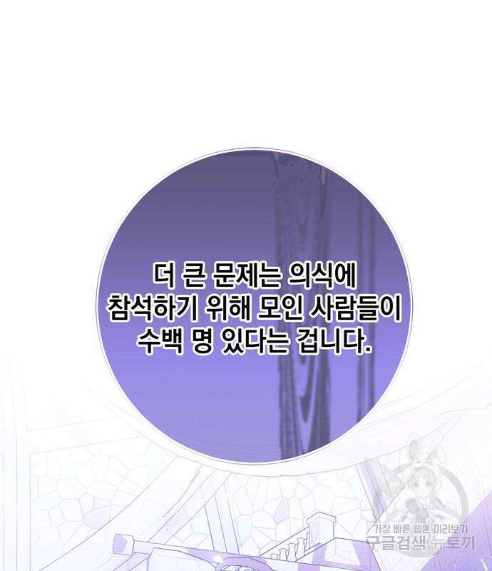 밤마다 남편이 바뀐다 13화 114