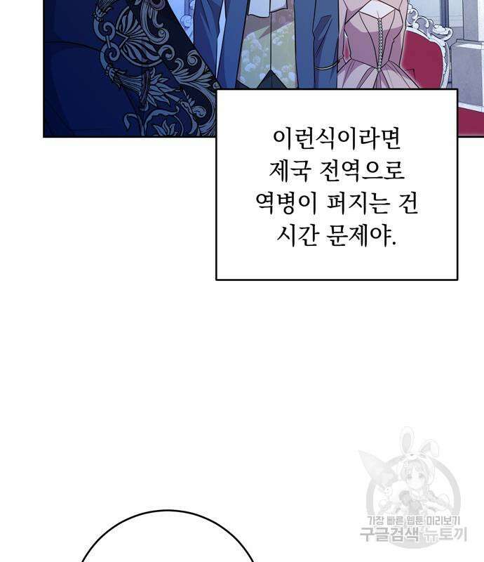 밤마다 남편이 바뀐다 13화 118