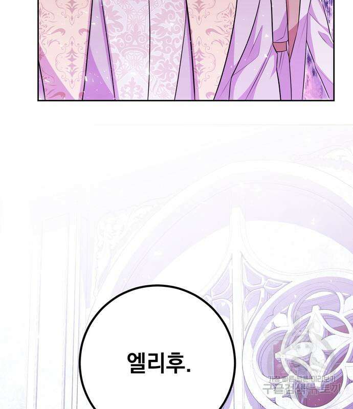 밤마다 남편이 바뀐다 13화 123