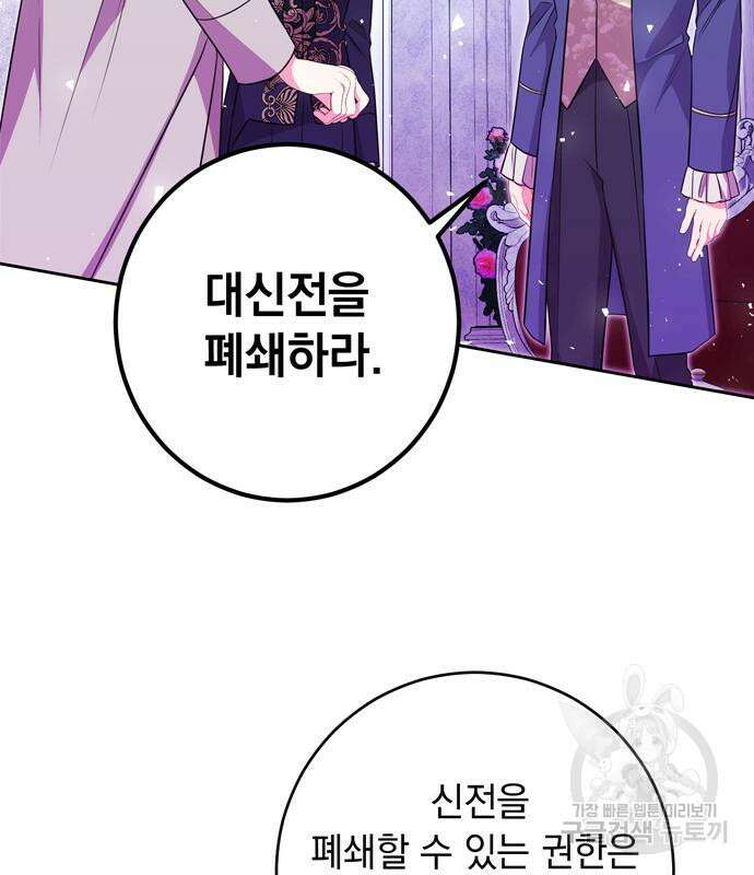 밤마다 남편이 바뀐다 13화 125