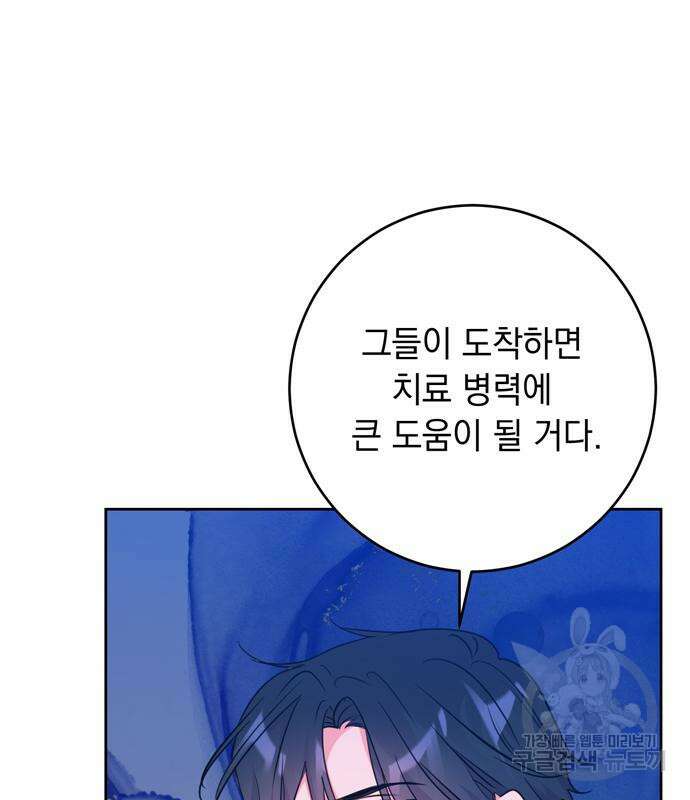 밤마다 남편이 바뀐다 13화 129