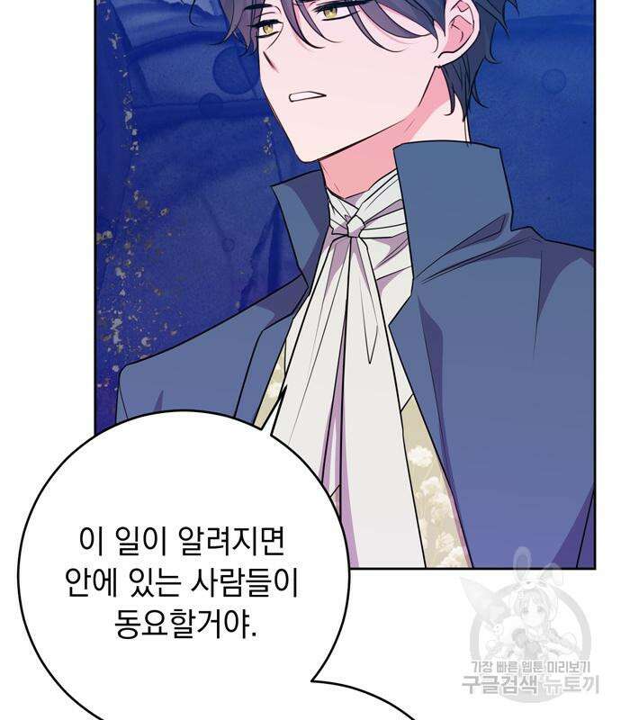 밤마다 남편이 바뀐다 13화 130