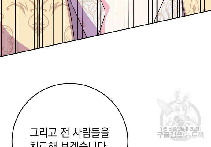 밤마다 남편이 바뀐다 13화 137