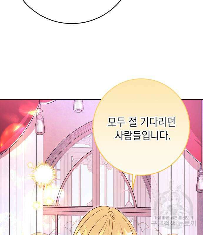 밤마다 남편이 바뀐다 13화 143