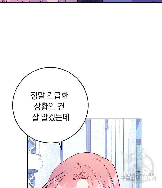 밤마다 남편이 바뀐다 13화 149