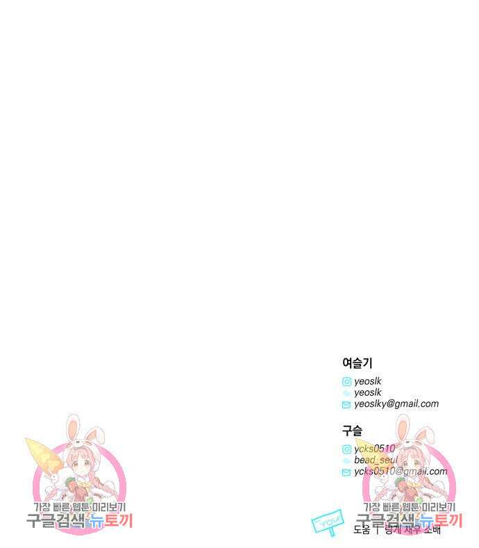 밤마다 남편이 바뀐다 13화 154