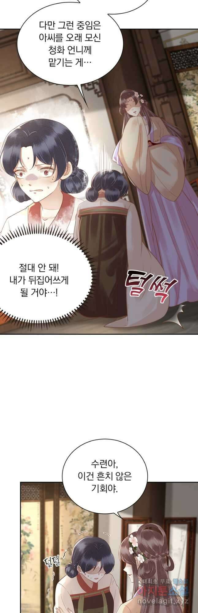 사월이 다시 오면 143화 3