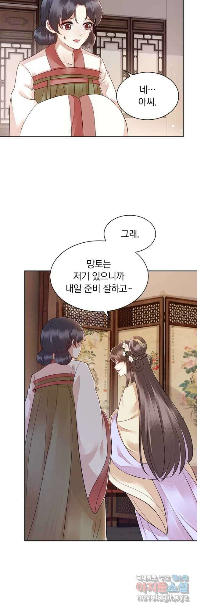 사월이 다시 오면 143화 5