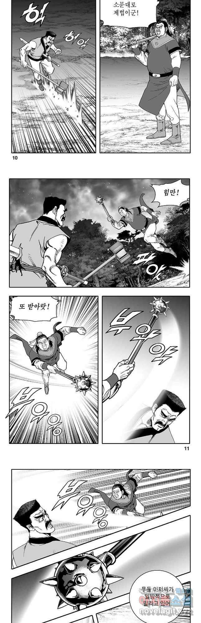천일인 3화 4