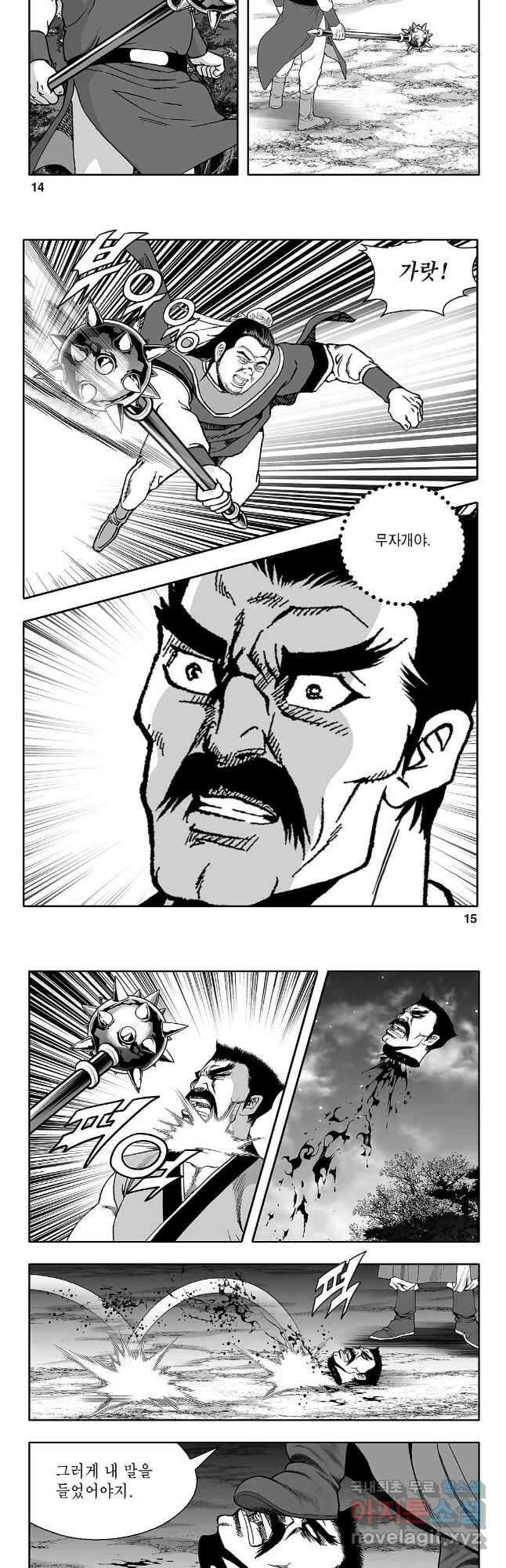 천일인 3화 6
