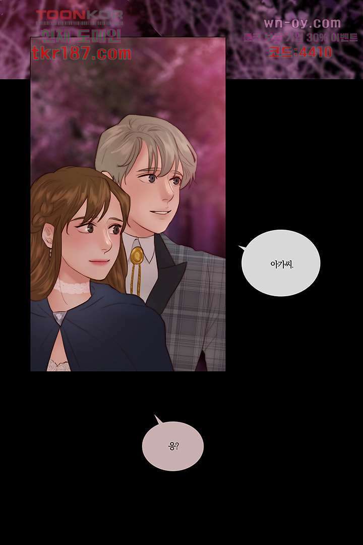 초상화 53화 2