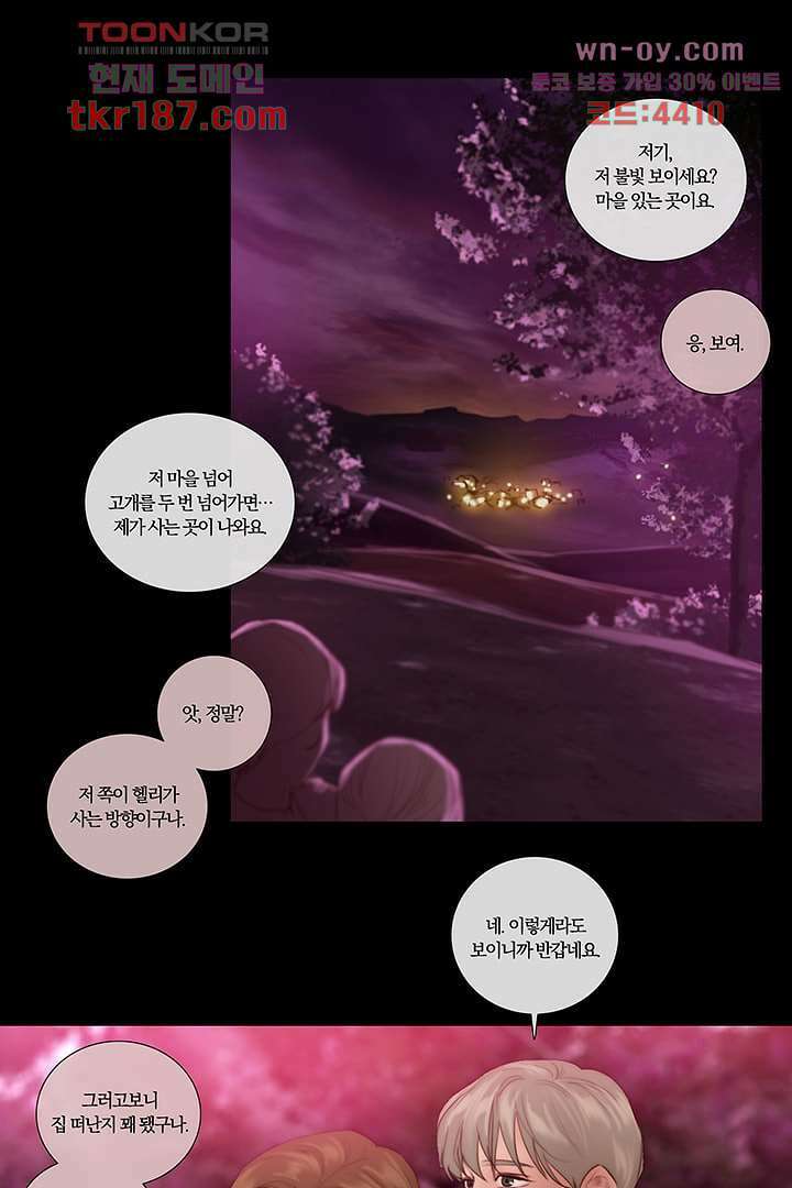 초상화 53화 3
