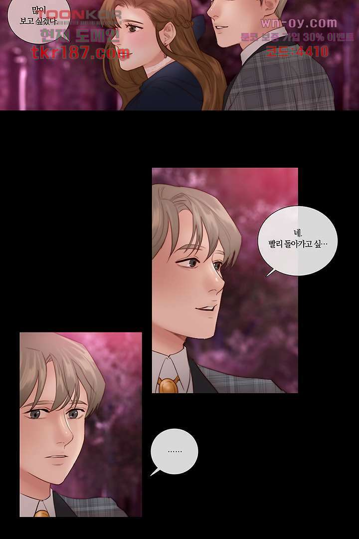 초상화 53화 4