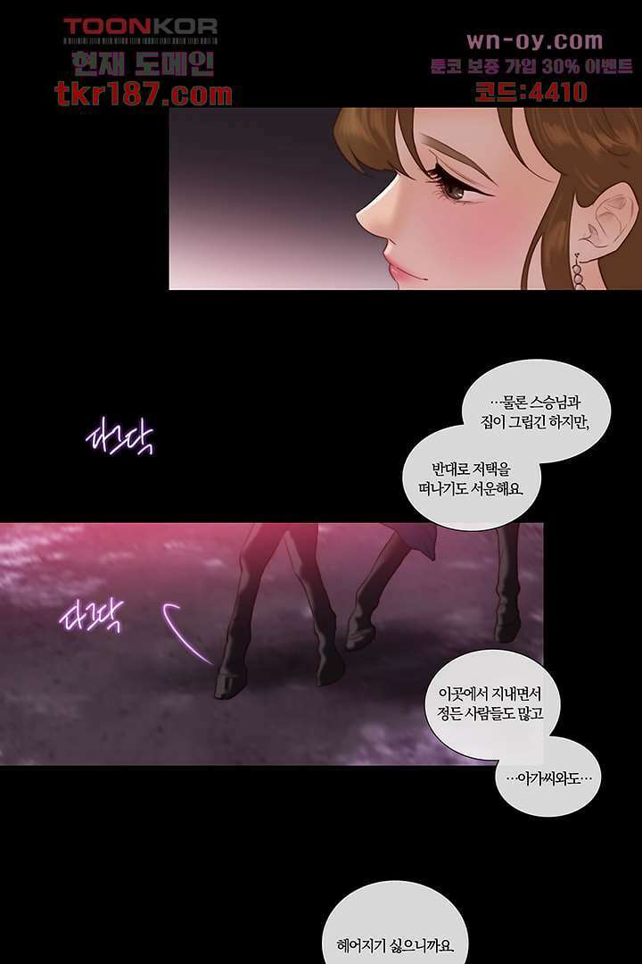 초상화 53화 5