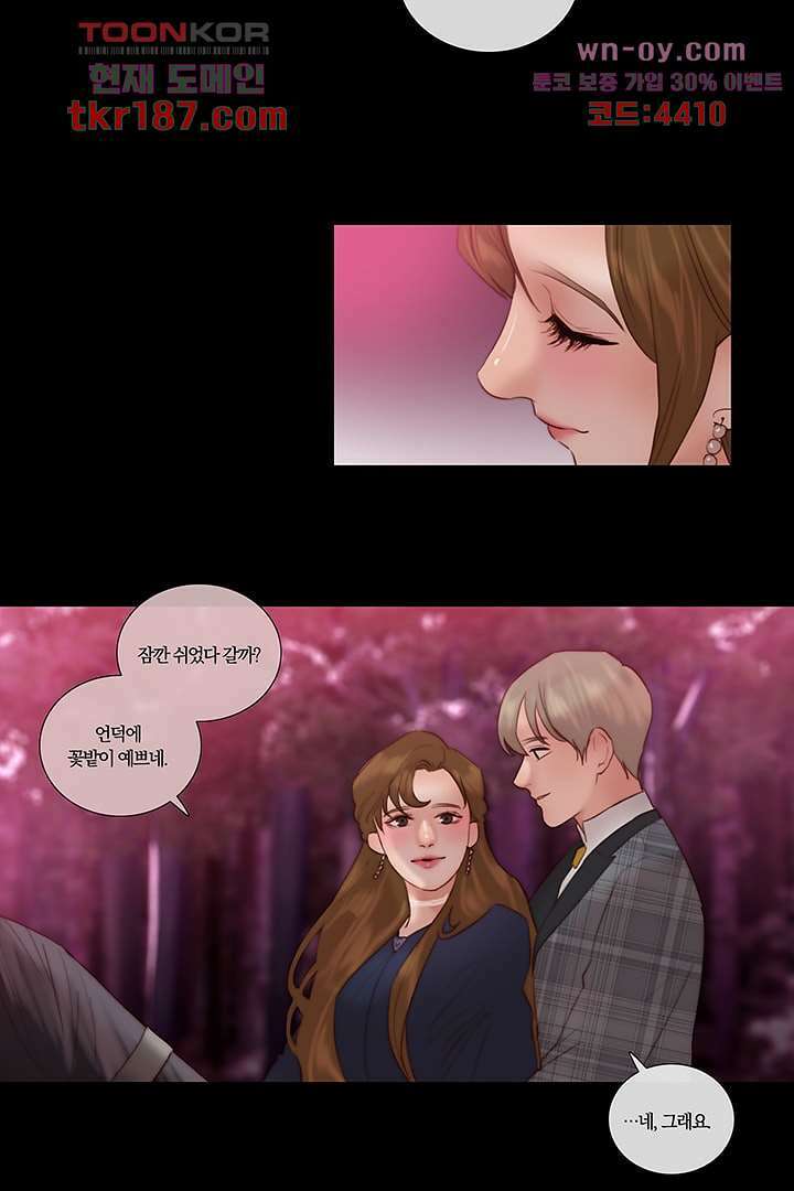 초상화 53화 6