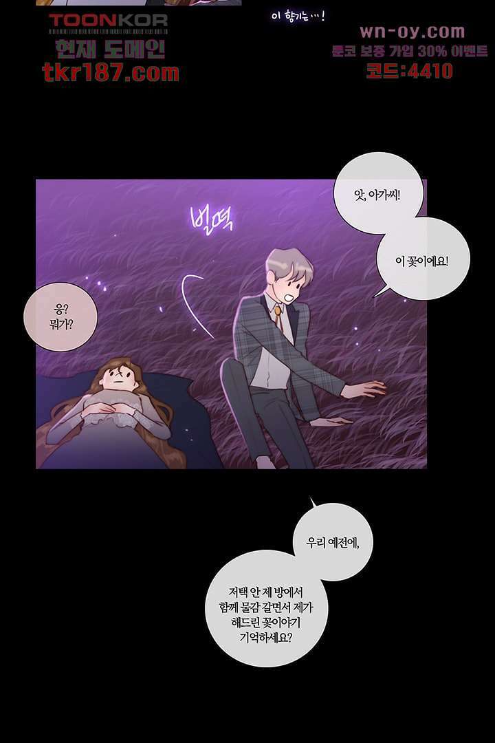 초상화 53화 10