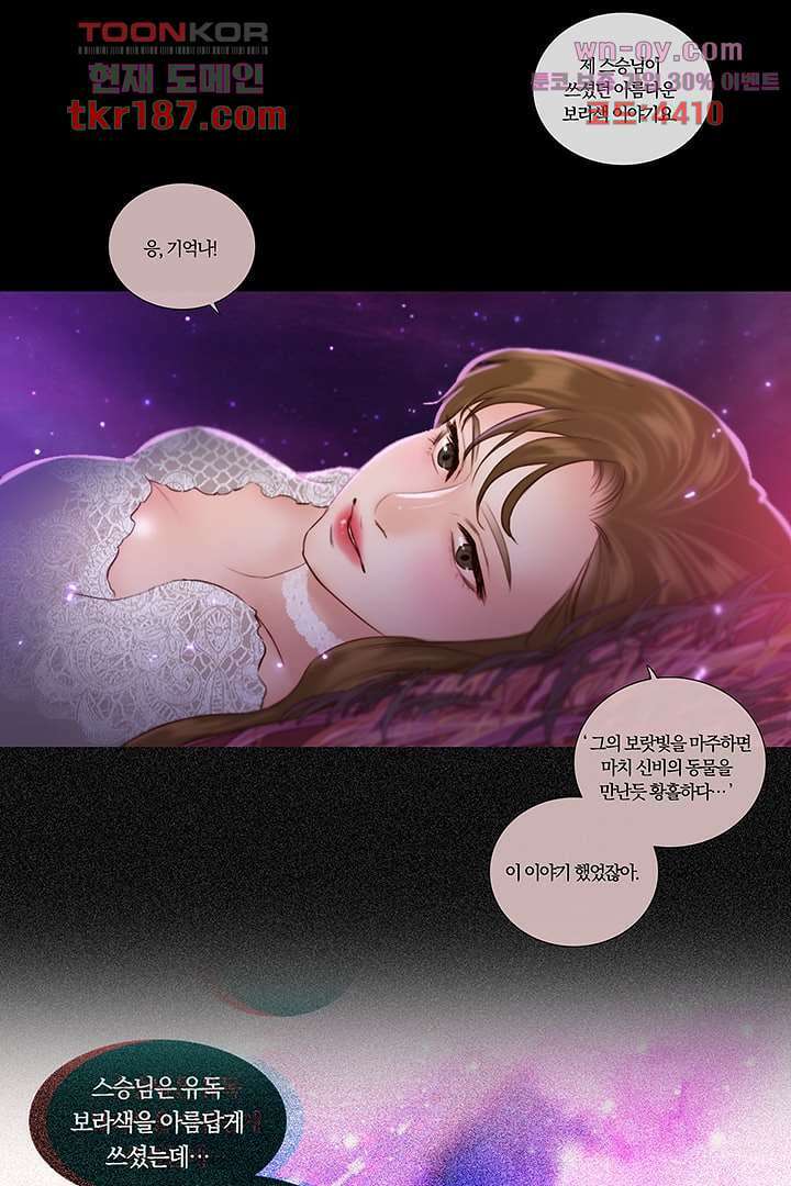 초상화 53화 11