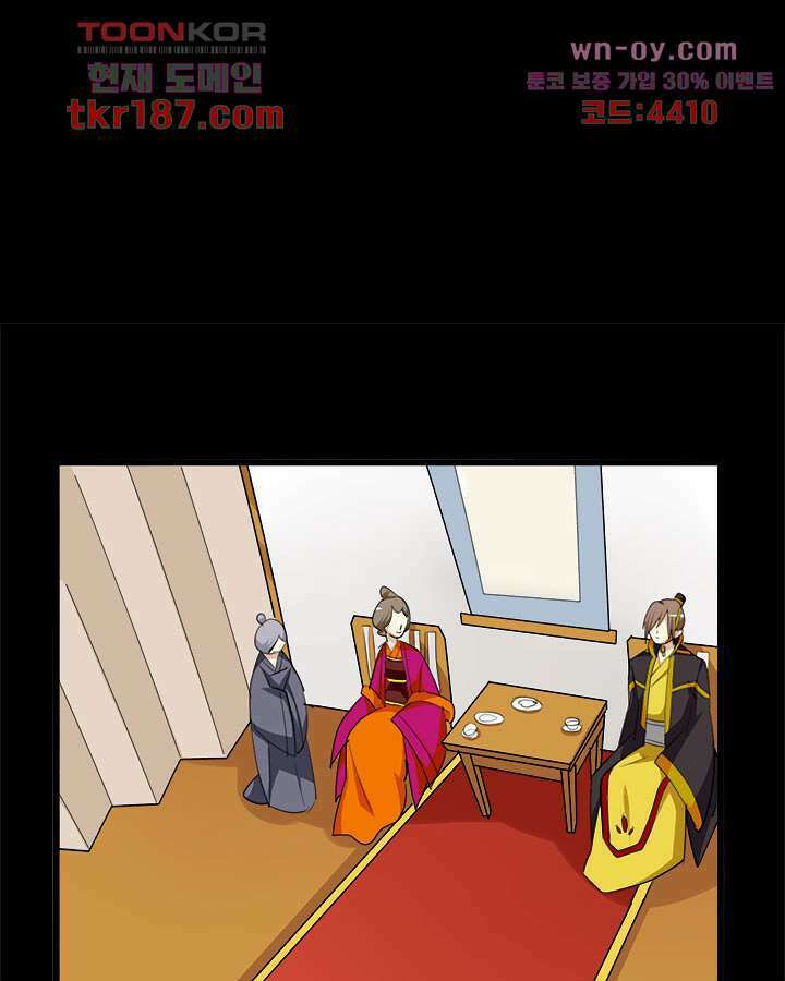 폐하, 옥체 보존하세요 56화 3