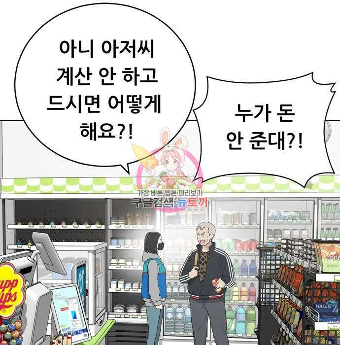 노답소녀 96화 1